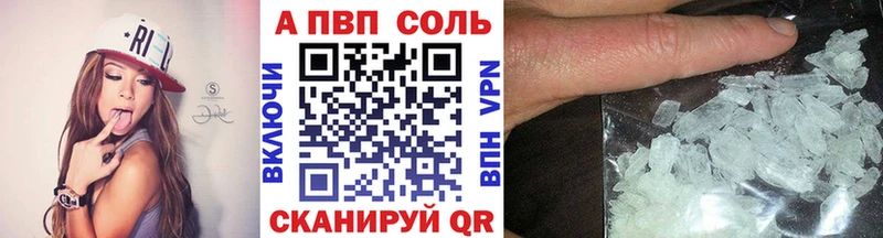 APVP Соль  Александровск-Сахалинский 