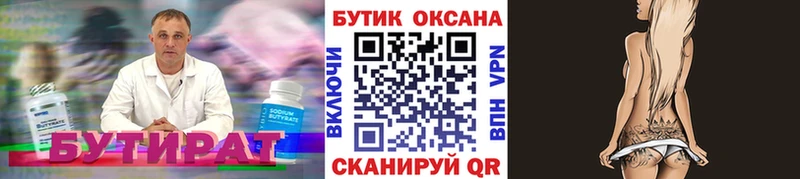 БУТИРАТ вода  Александровск-Сахалинский 