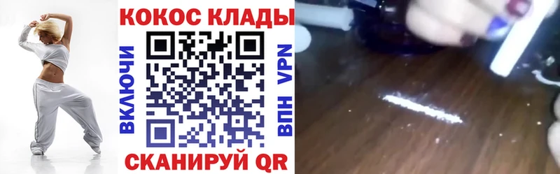 COCAIN 99%  Александровск-Сахалинский 