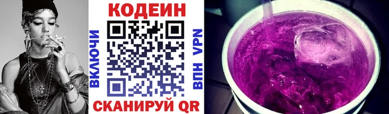 даркнет наркотические препараты где найти наркотики Александровск-Сахалинский Codein напиток Lean (лин)