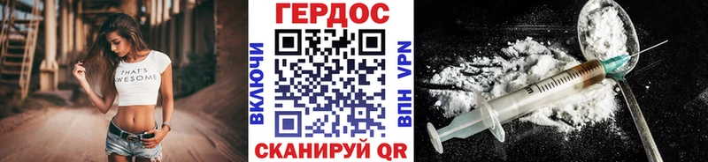 ГЕРОИН хмурый  Александровск-Сахалинский 