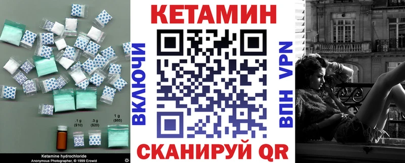 купить наркотики цена Александровск-Сахалинский КЕТАМИН VHQ