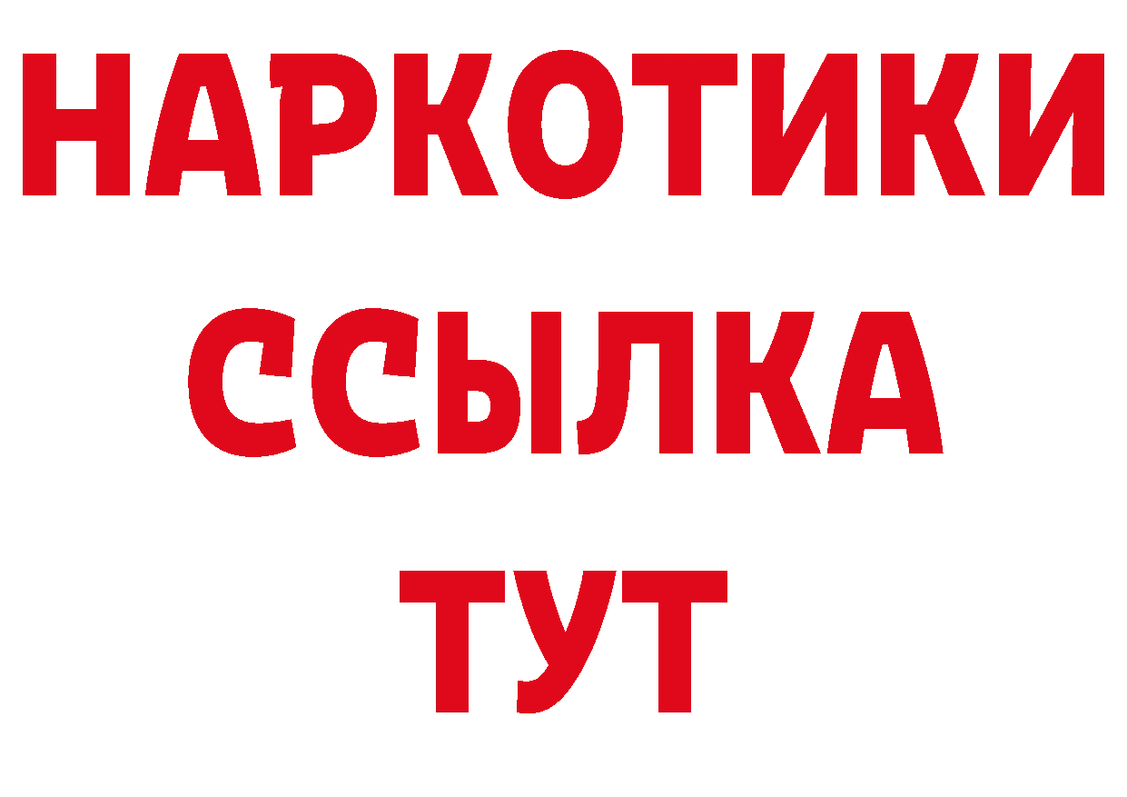 МДМА кристаллы зеркало площадка МЕГА Александровск-Сахалинский