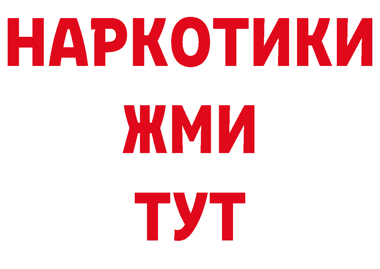 ТГК концентрат ссылка нарко площадка omg Александровск-Сахалинский