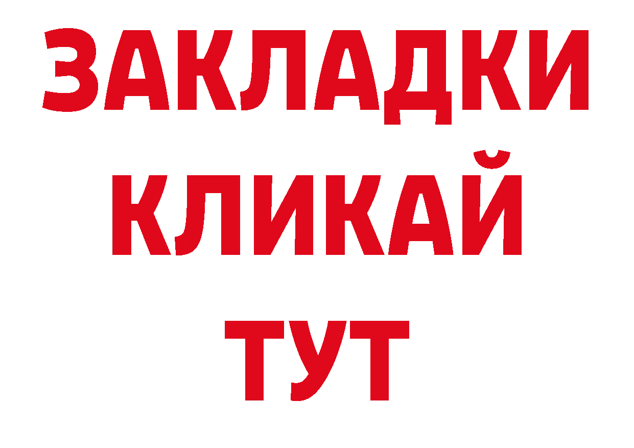 ГАШ hashish как зайти нарко площадка блэк спрут Александровск-Сахалинский