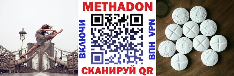 Метадон VHQ  Александровск-Сахалинский 