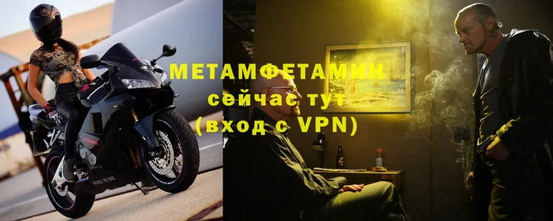 МЕТАМФЕТАМИН Methamphetamine  Александровск-Сахалинский 